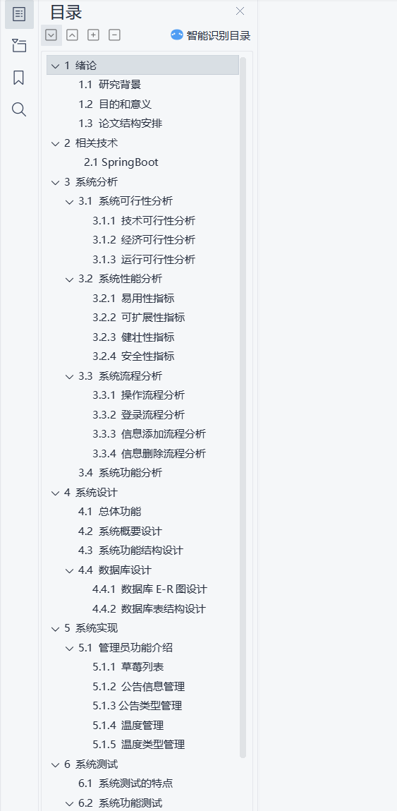 目录.png