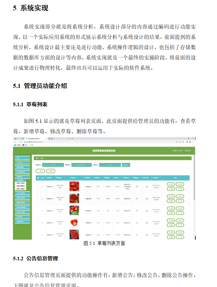 系统实现.png