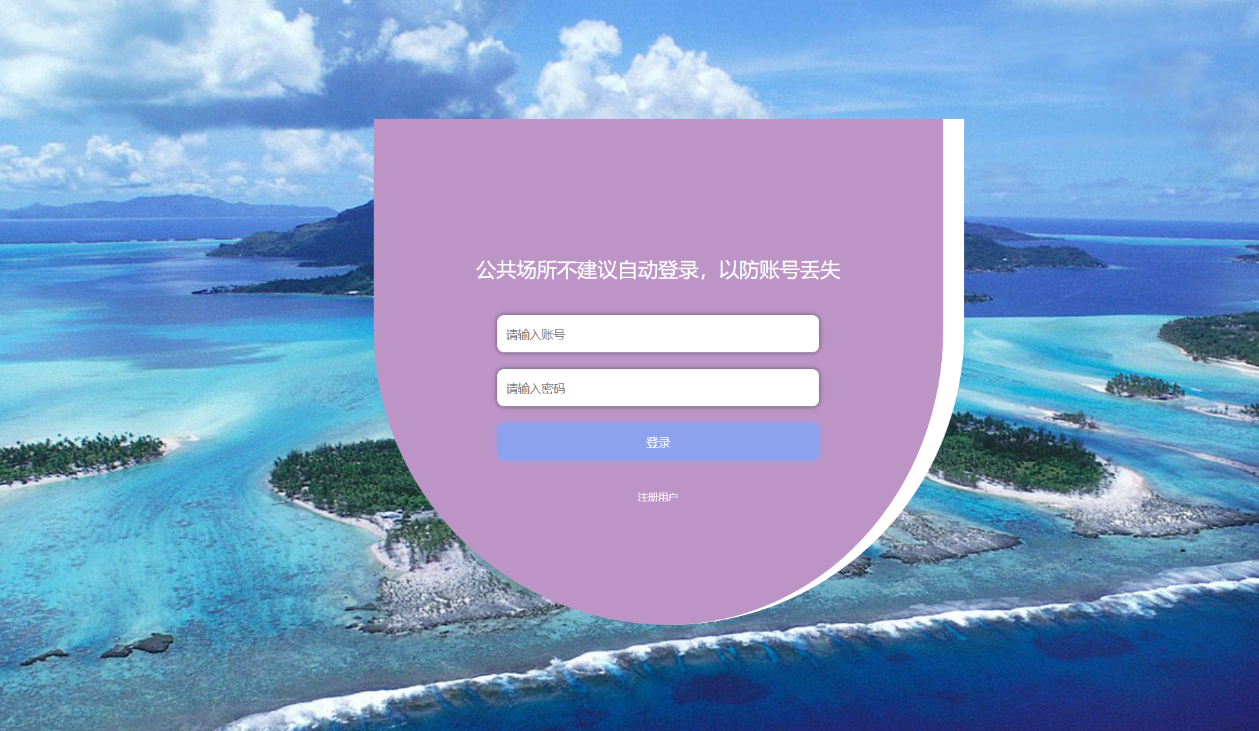 用户登录.png