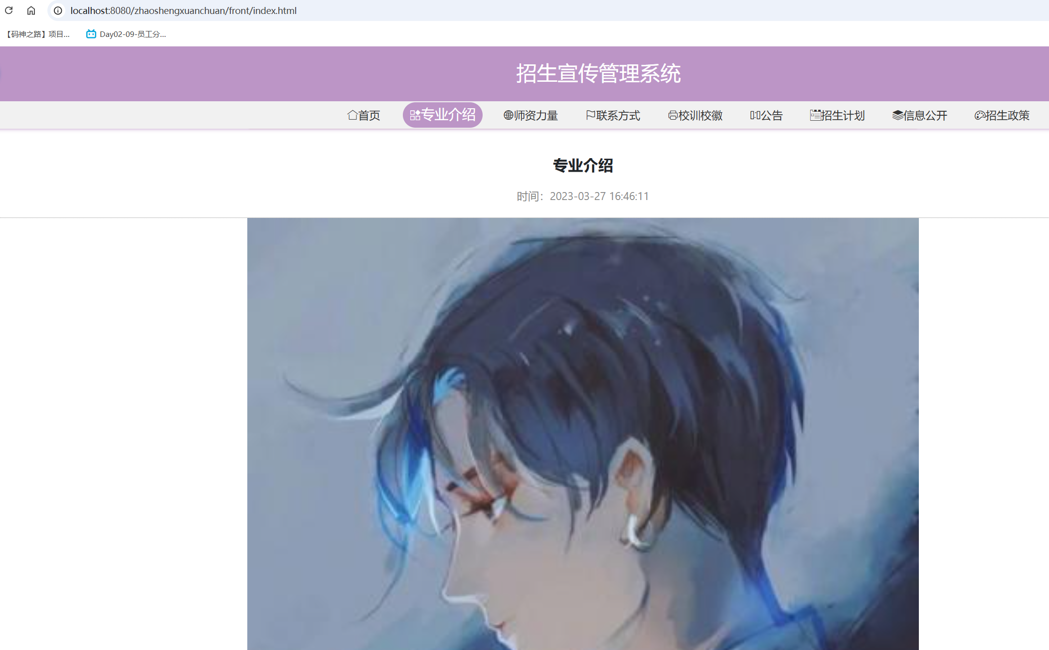 专业介绍.png