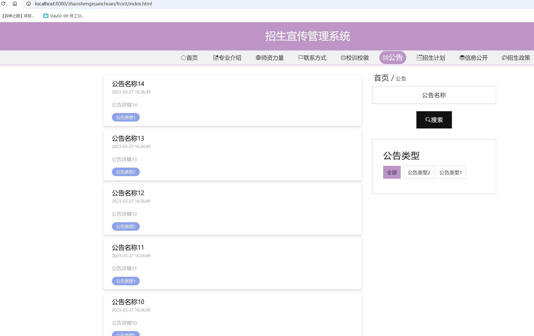 公告信息).png
