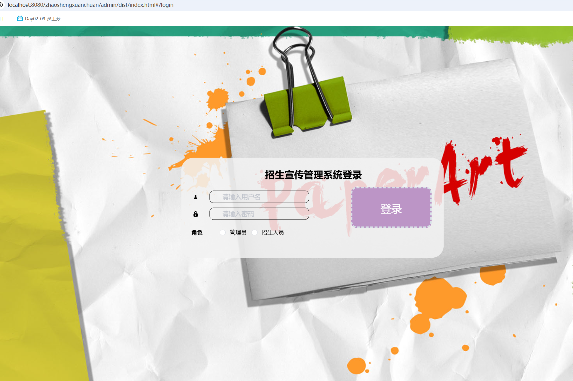 登录.png
