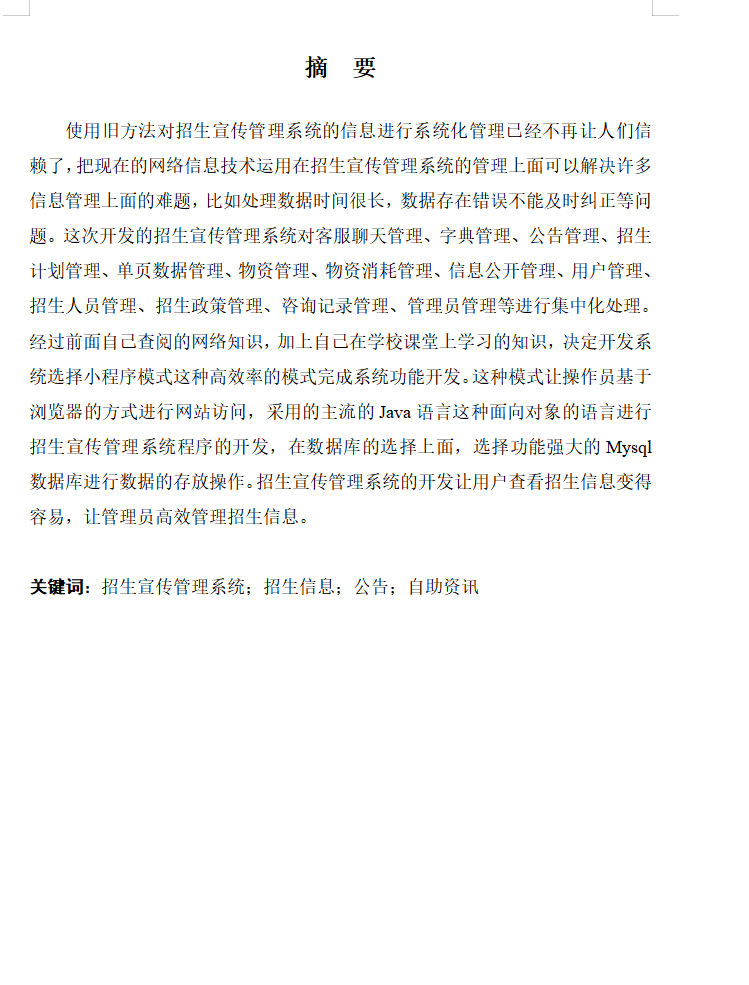 摘要.png