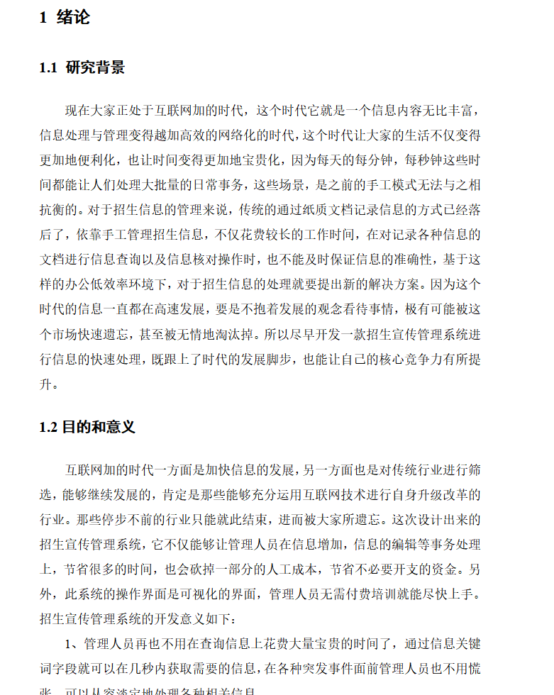 绪论.png