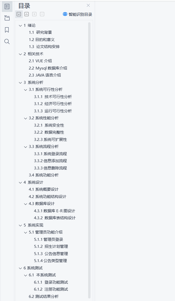 目录.png