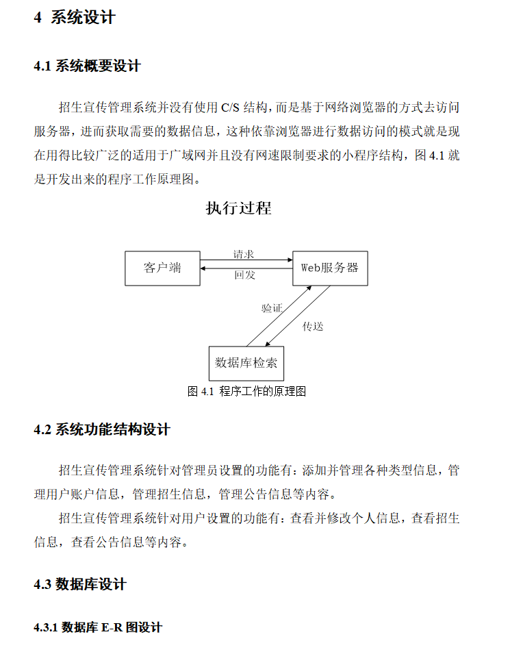 系统设计.png