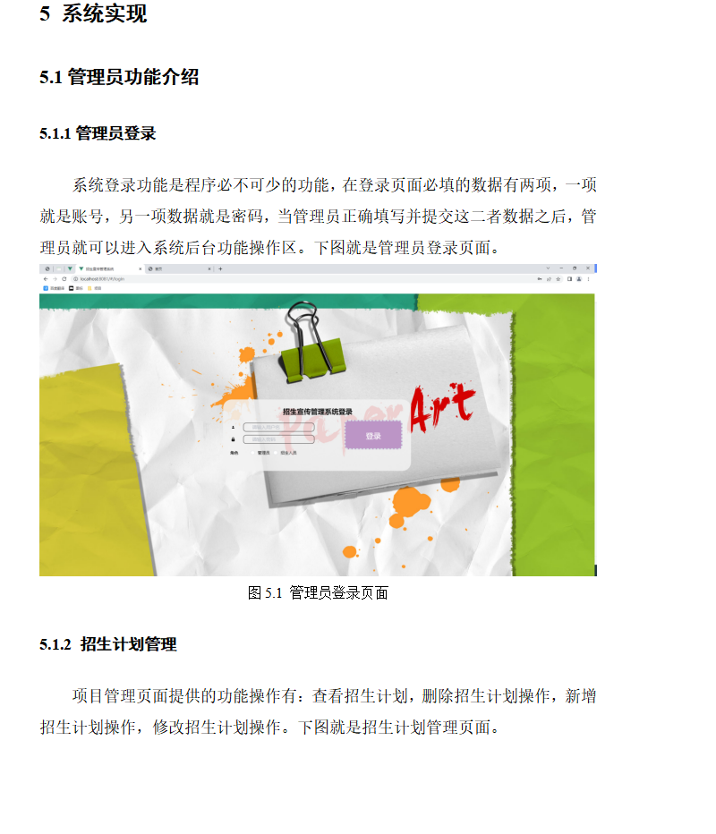 系统实现.png