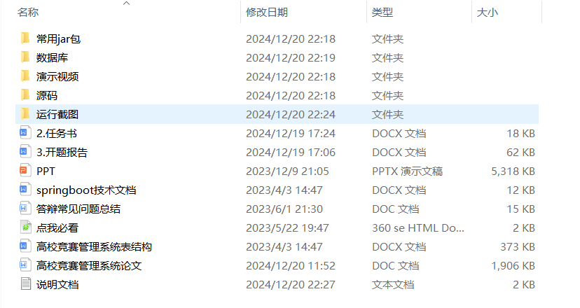 项目内容.png