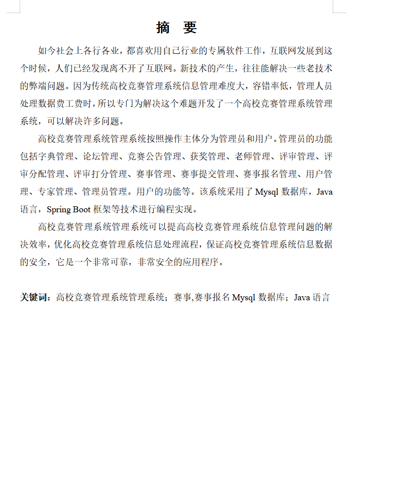 摘要.png
