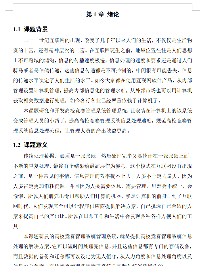 绪论.png