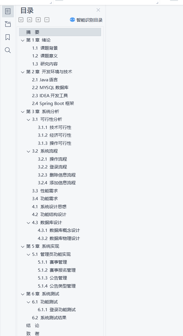 目录.png