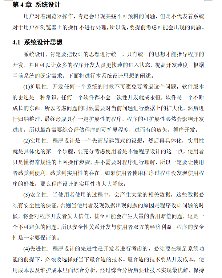 系统设计.png
