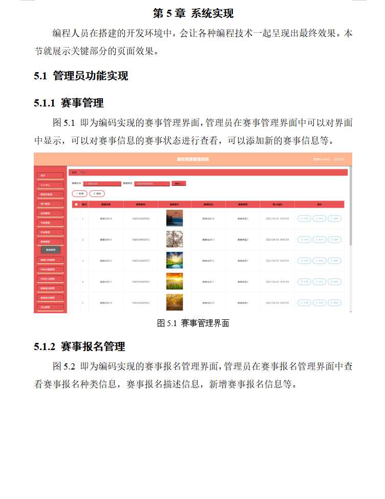 系统实现.png
