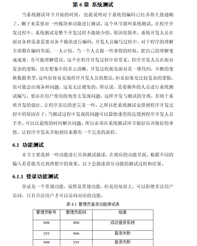 系统测试.png