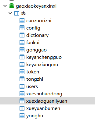 数据库.png