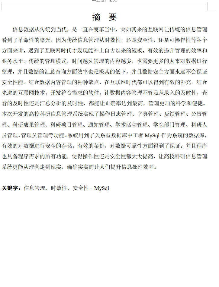 摘要.png