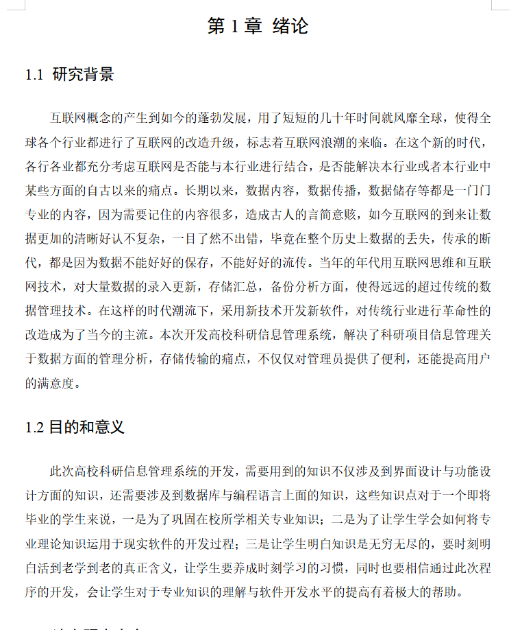绪论.png