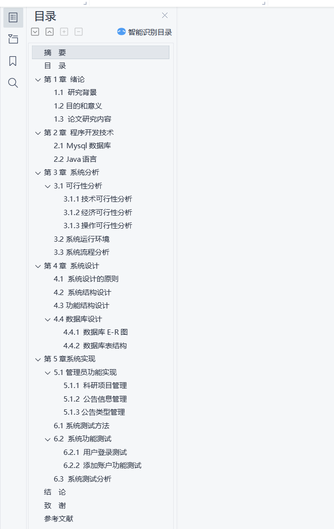 目录.png