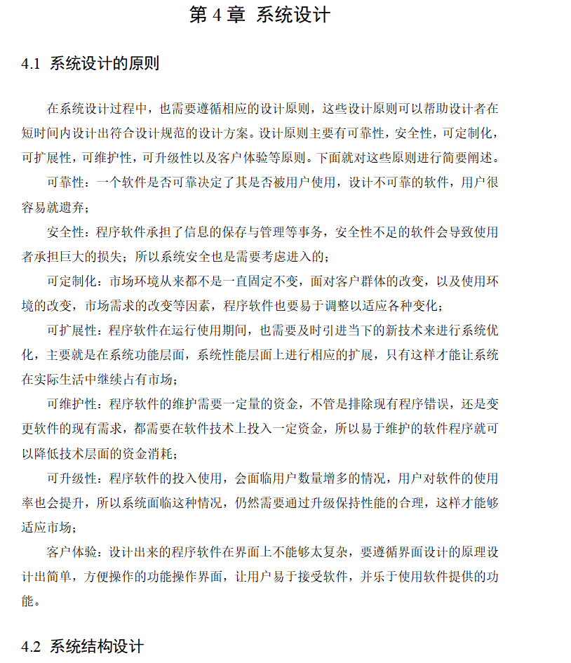 系统设计.png