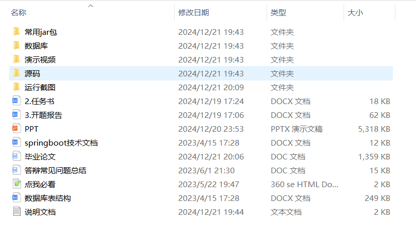 项目内容.png