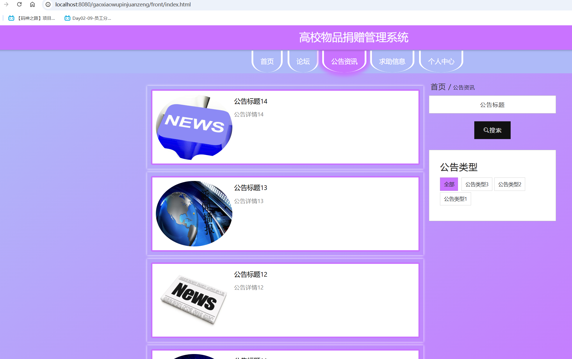 公告资讯.png