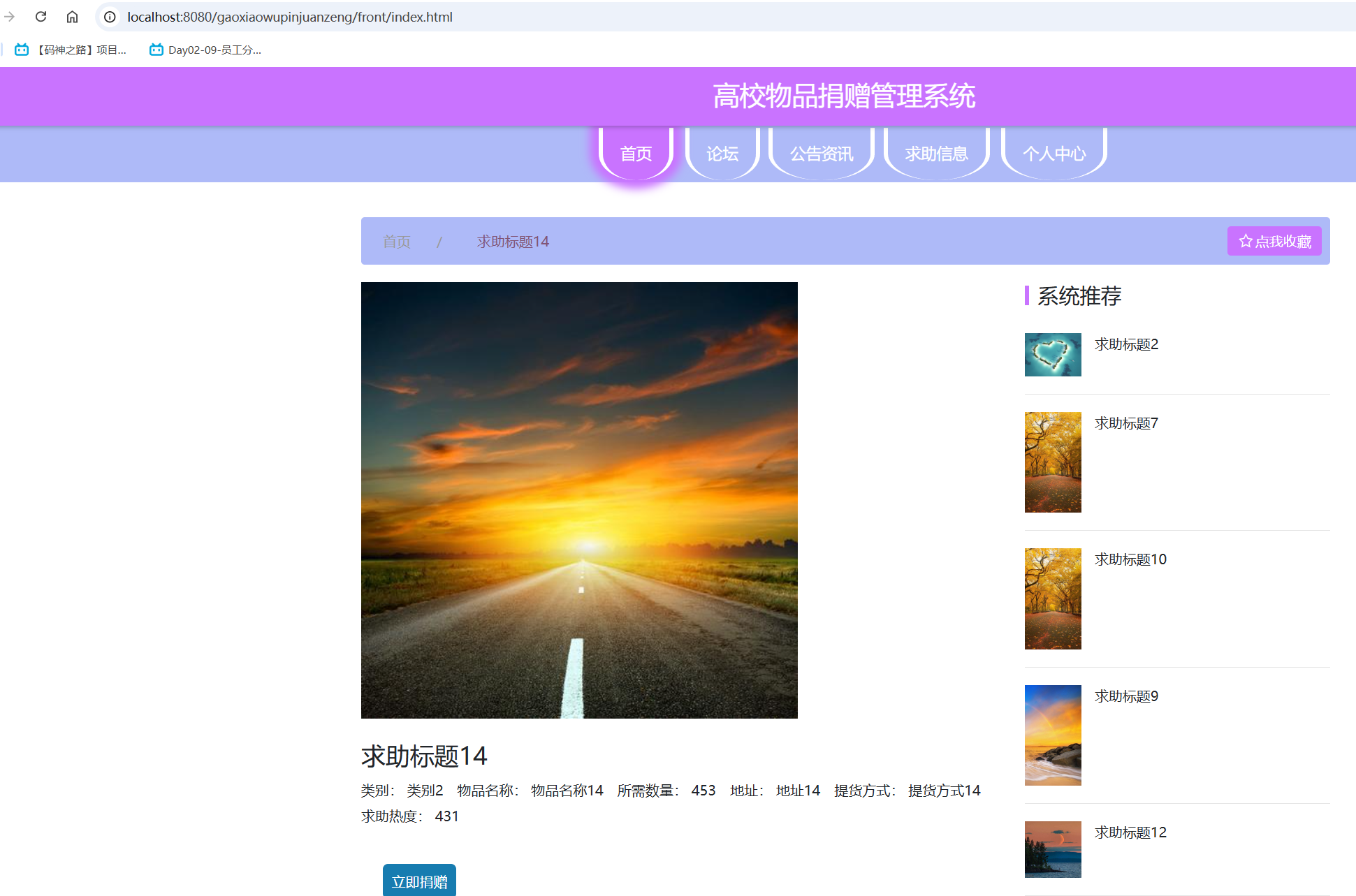 求助信息详情.png