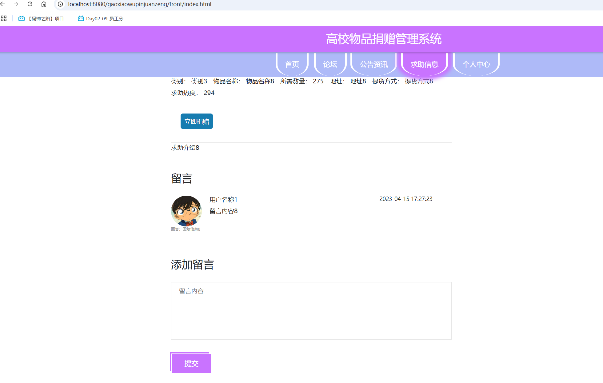 用户留言.png