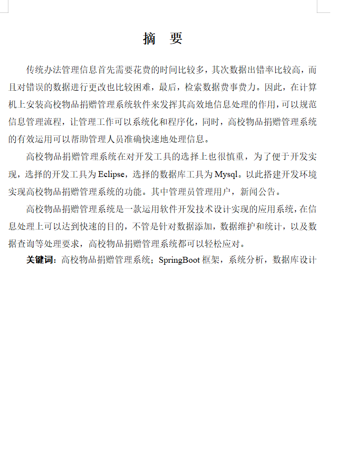 摘要.png
