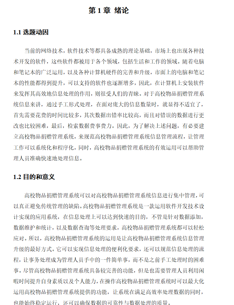 绪论.png