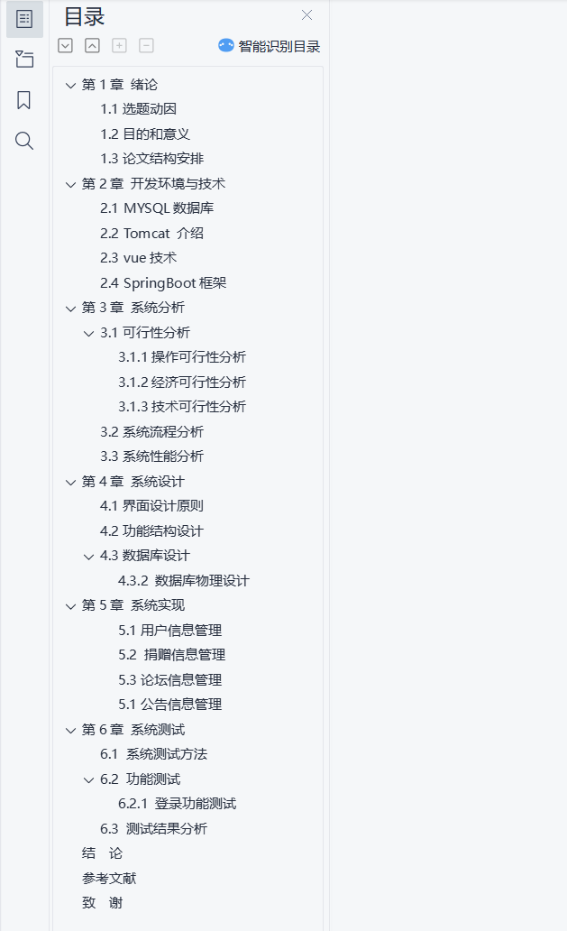 目录.png