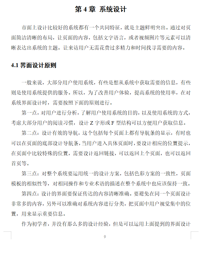 系统设计.png