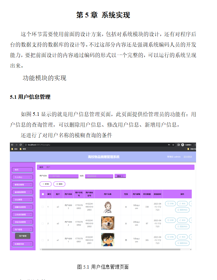 系统实现.png