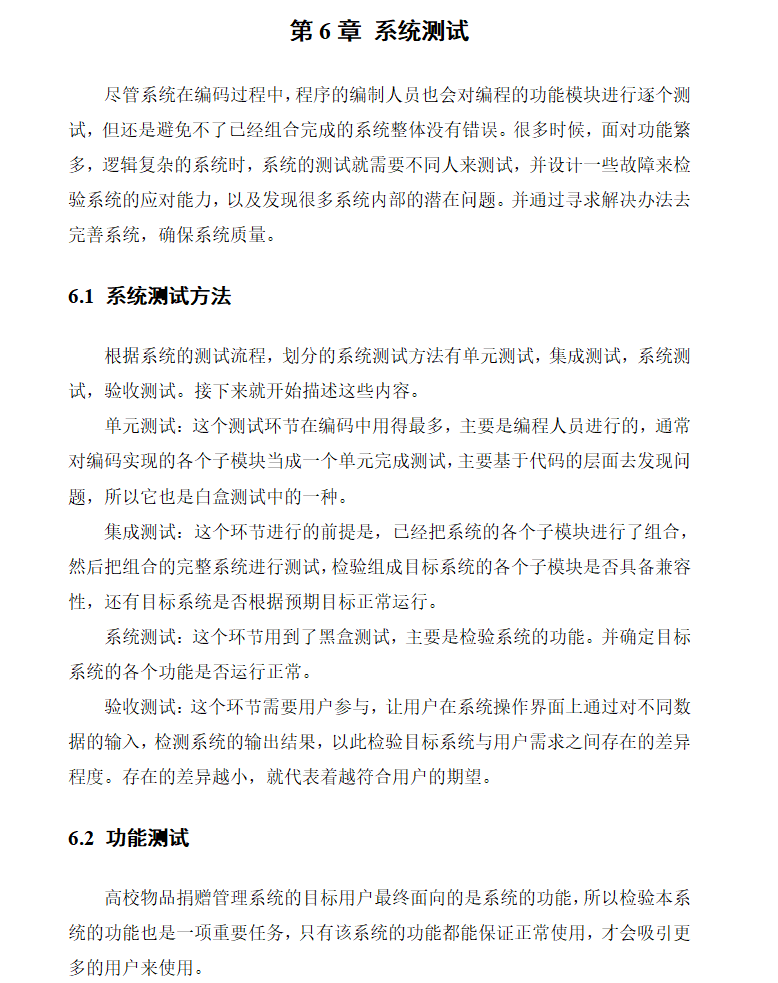 系统测试.png