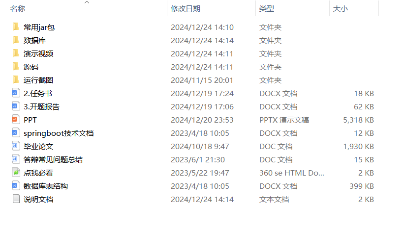 项目内容.png