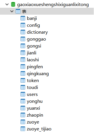 数据库.png