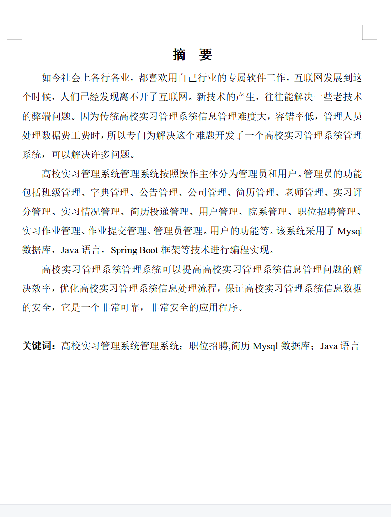 摘要.png