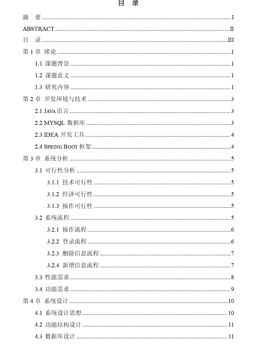 目录.png