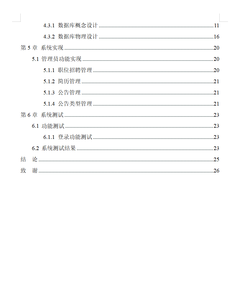 目录1.png