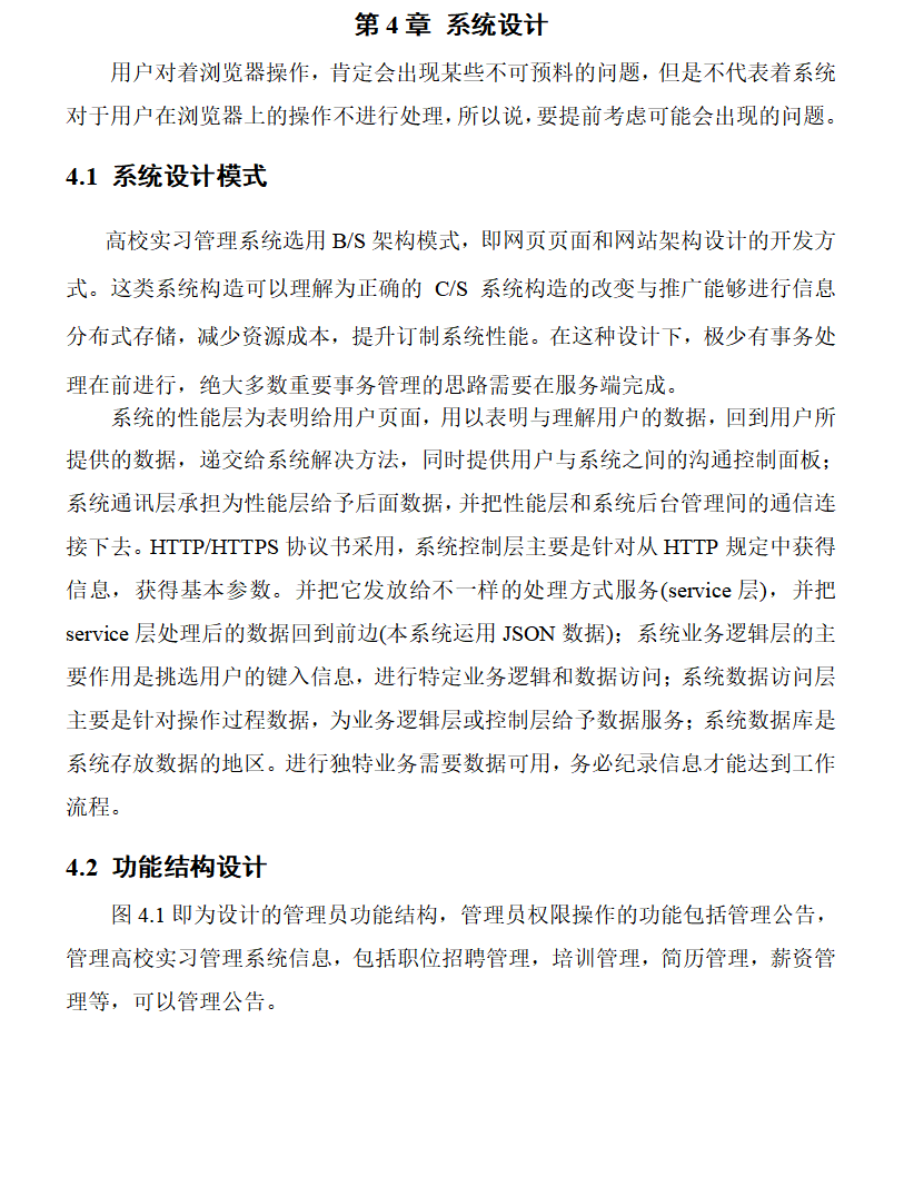 系统设计.png
