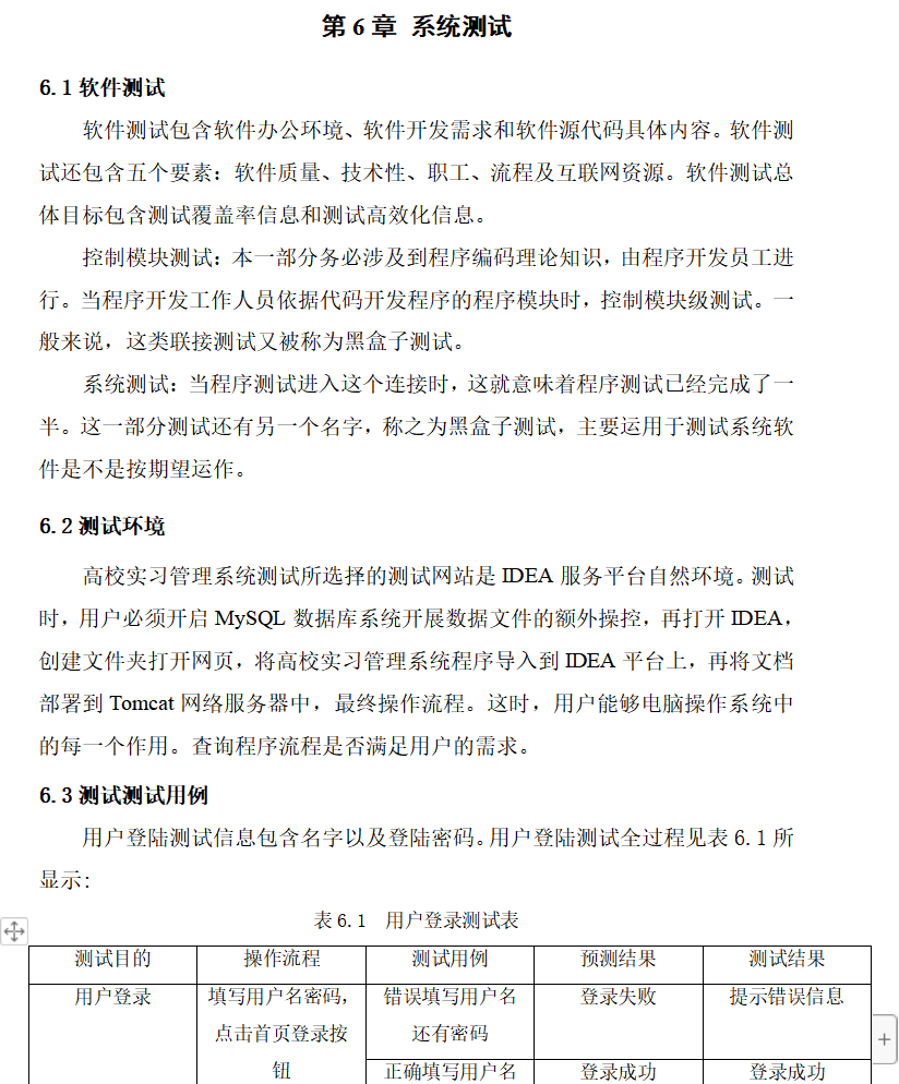 系统测试.png