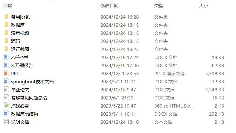 项目内容.png