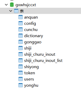 数据库.png