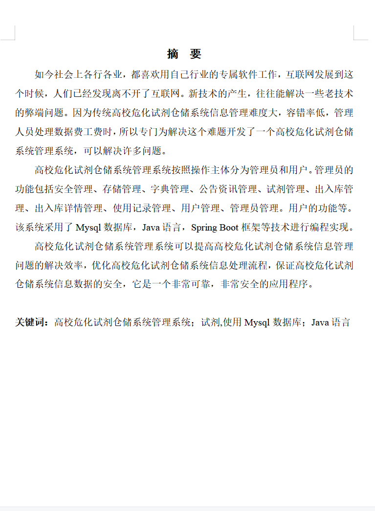 摘要.png