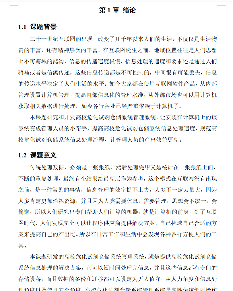 绪论.png