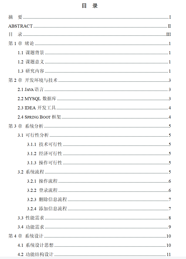 目录.png