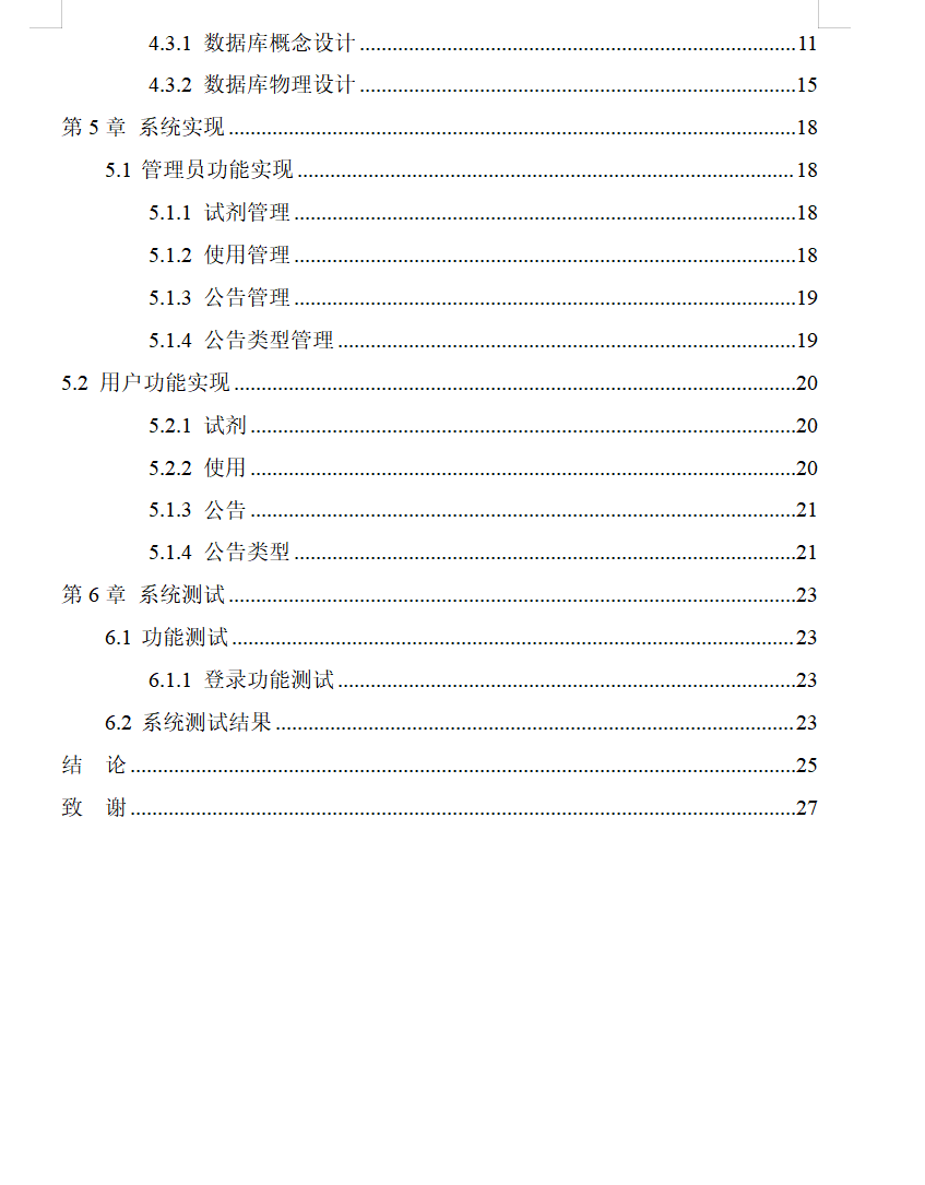 目录1.png