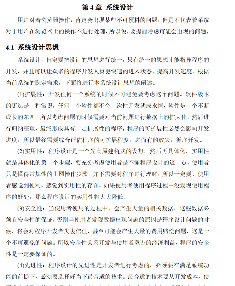 系统设计.png