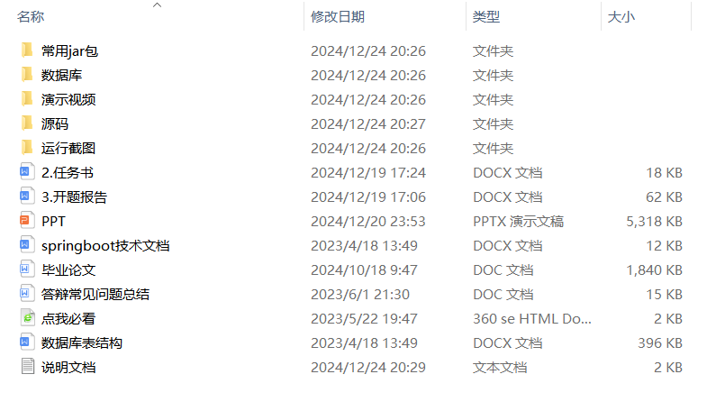 项目内容.png