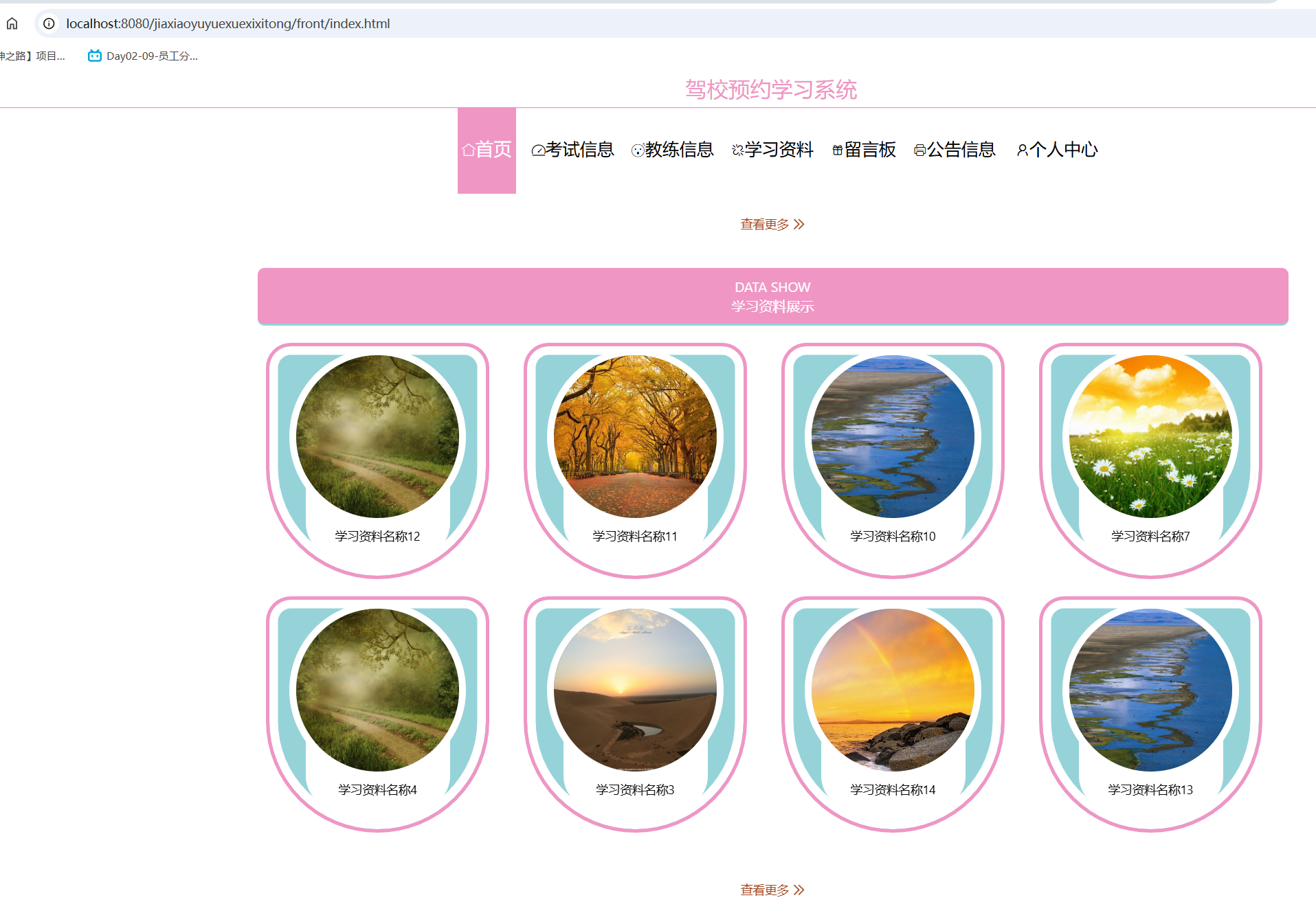 首页.png