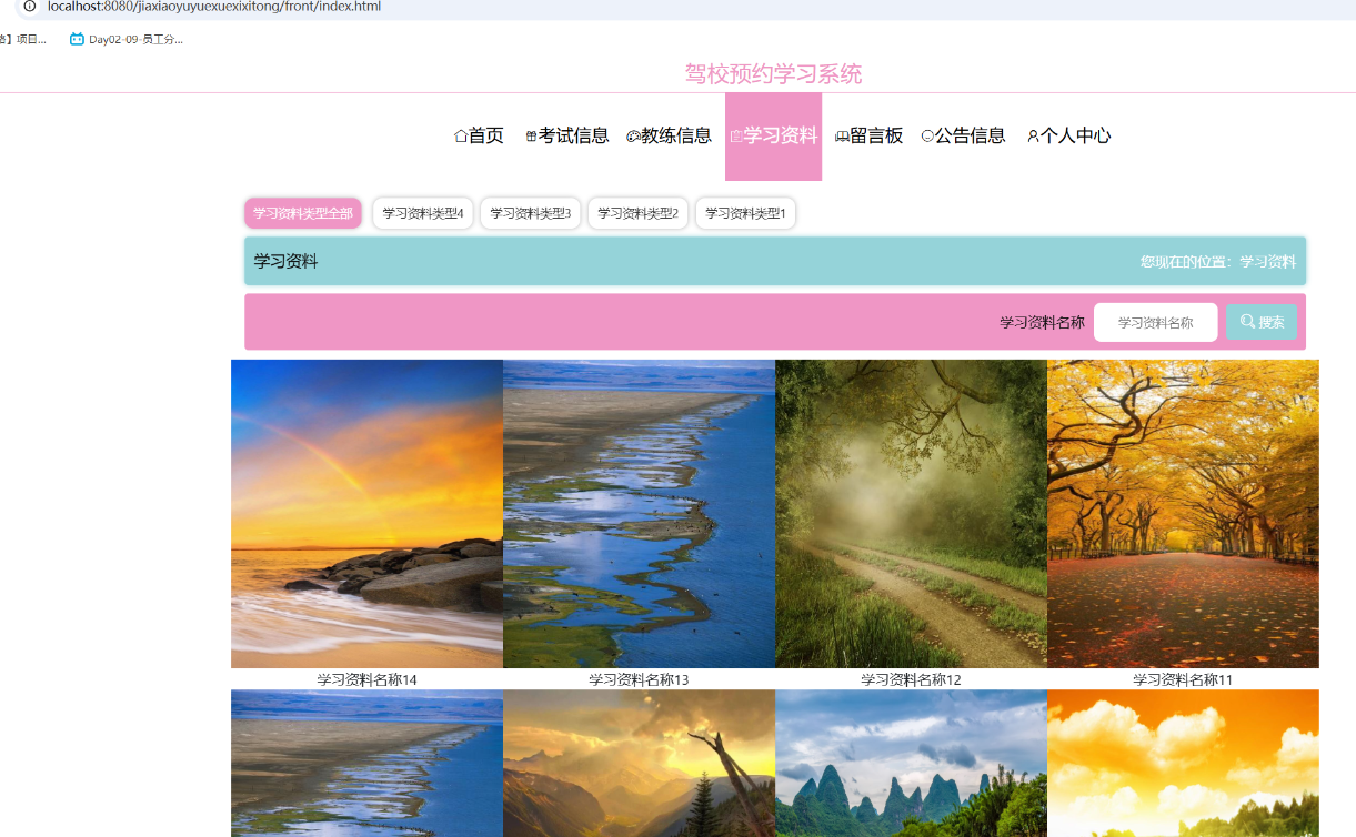 学习资料.png